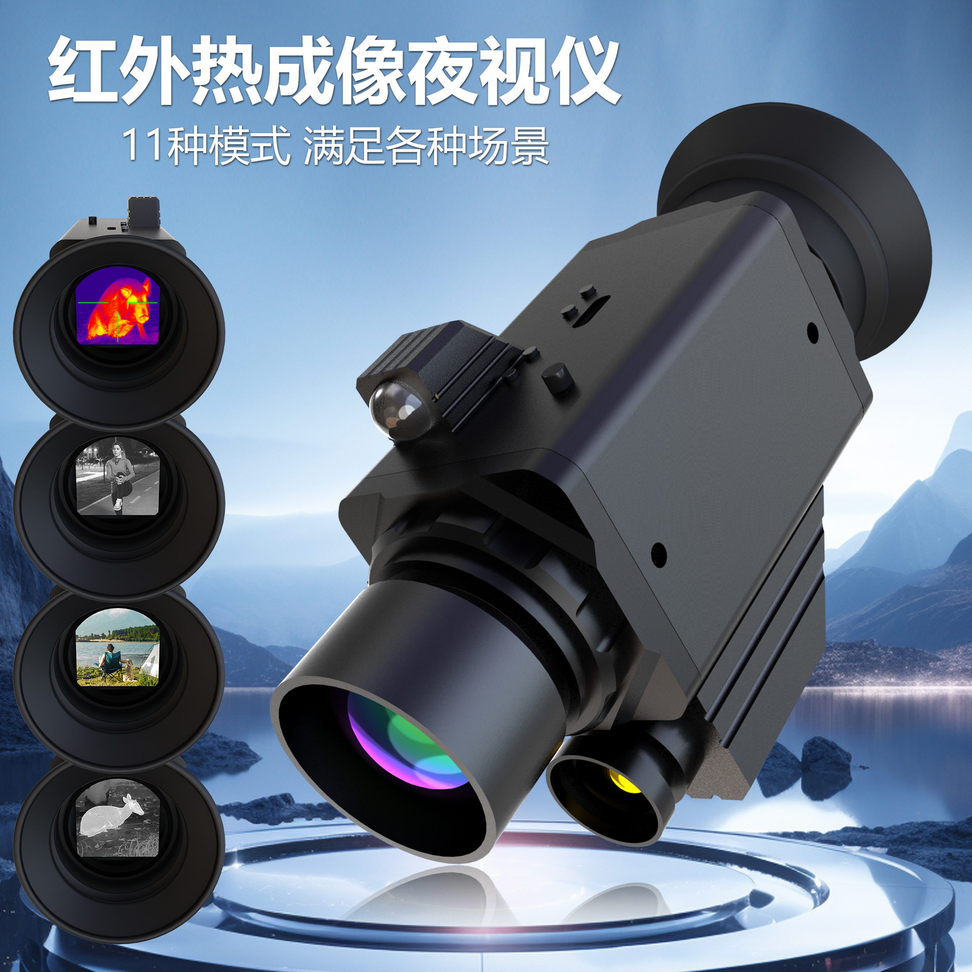 新款热成像夜视仪手持红外昼夜两用拍照瞄准镜户外热成像望远镜