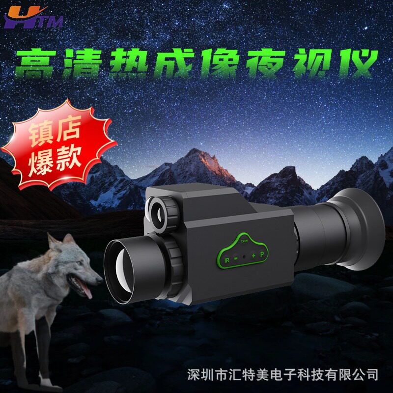 热成像高清夜视仪单眼夜视红外机狩猎和户外使用头戴夜视瞄