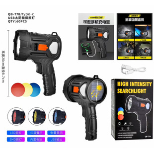大功率强光手电筒 手持式 家用户外超亮远射太阳能手提探照手提灯