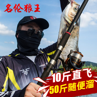 名伦狼王海竿套装特价抛竿远投竿鱼竿套装超硬碳素海钓竿海杆渔具