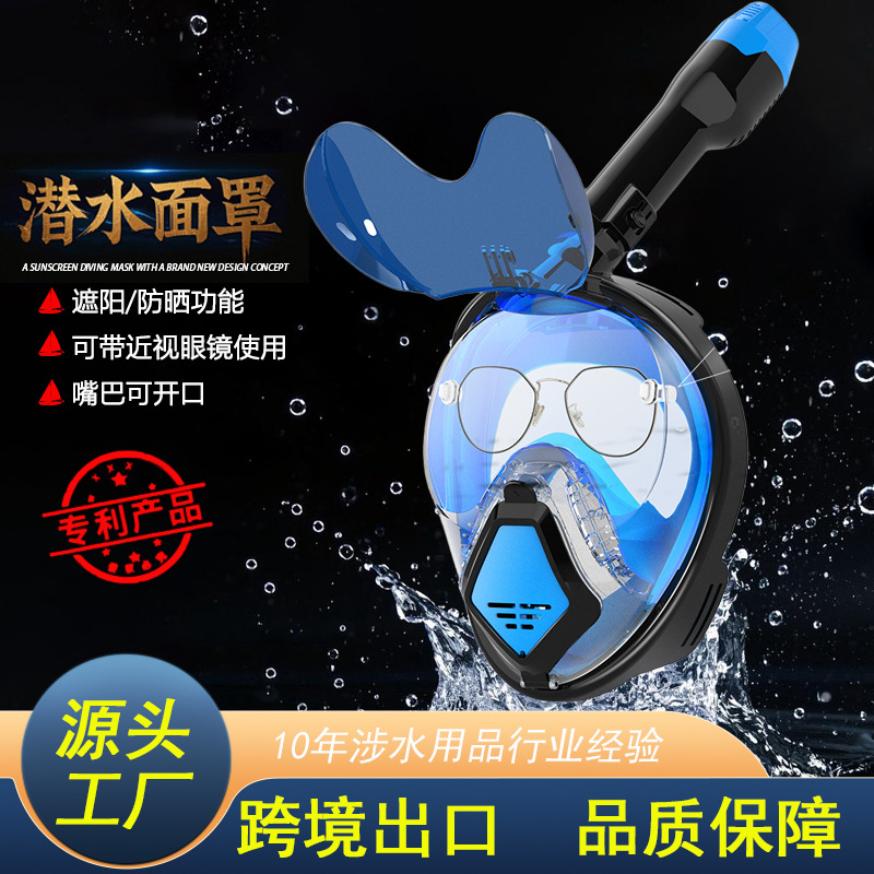 2025新款全干式游泳面具浮潜面罩全脸防水泳镜魔鬼鱼潜水面罩