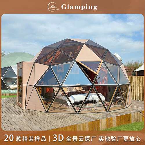 星空房帐篷酒店透明球形展示展览草原户外营地星球活动房