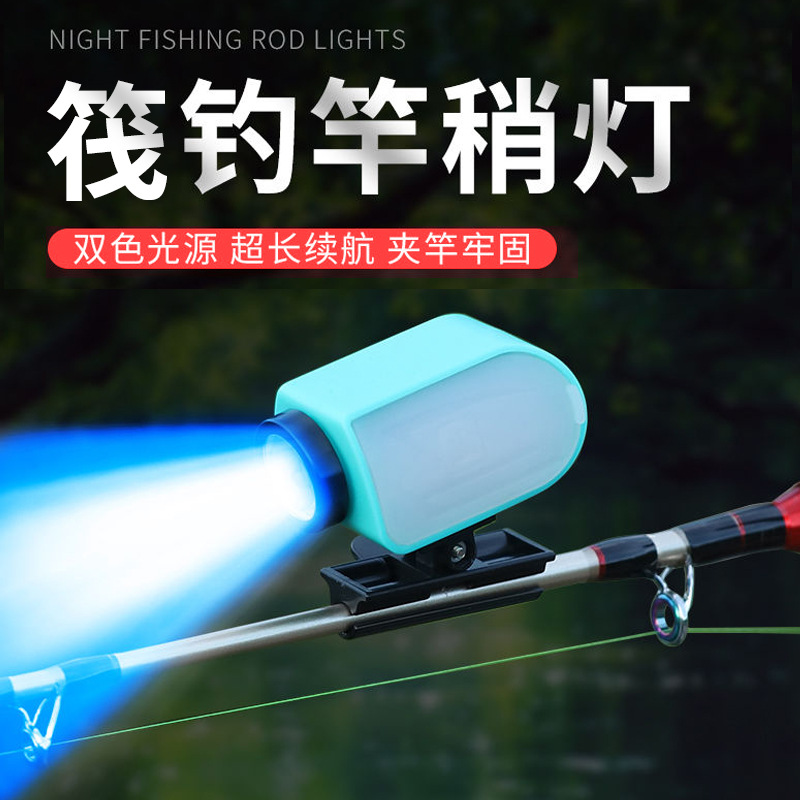 筏钓竿稍灯桥筏灯夜钓ub充电灯蓝光灯垂钓专用钓鱼灯渔具用品