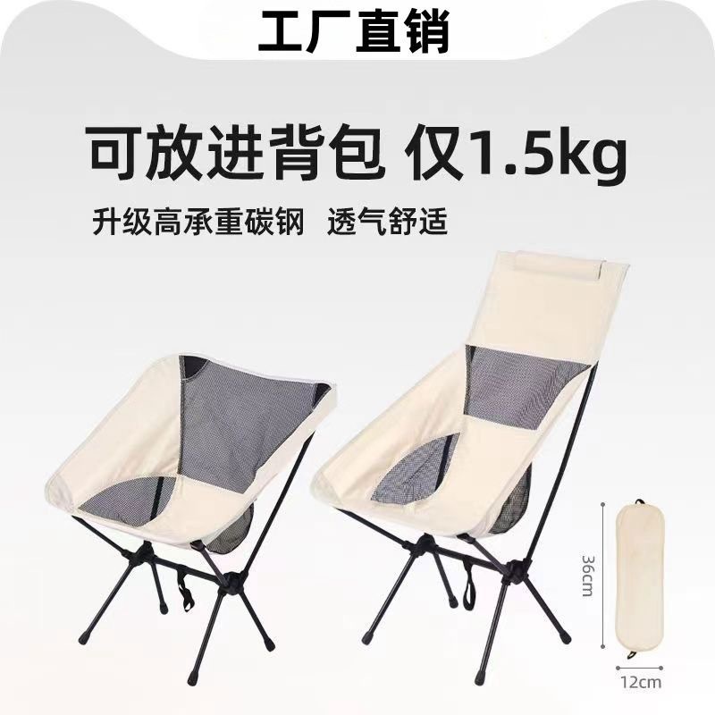户外折叠椅太空椅露营高背美术生钓鱼凳登山外出超轻野餐椅