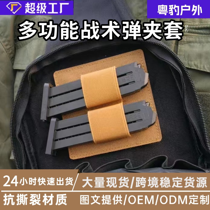 超轻弹夹快拔套尼龙战术配件包可调节户外运动腰包