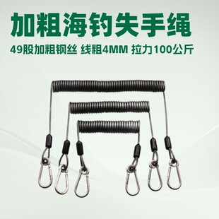 不锈钢失手绳加粗钢丝弹力自动伸缩海钓船钓船桨鱼竿防丢拉绳