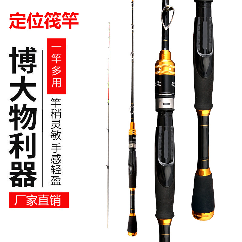 碳素岸筏伸缩定位微铅筏钓竿全钛合金软尾稍阀杆桥钓筏竿渔竿伐竿