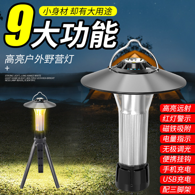 户外灯塔露营灯野营灯LED多功能营地氛围灯帐篷灯户外应急手电筒