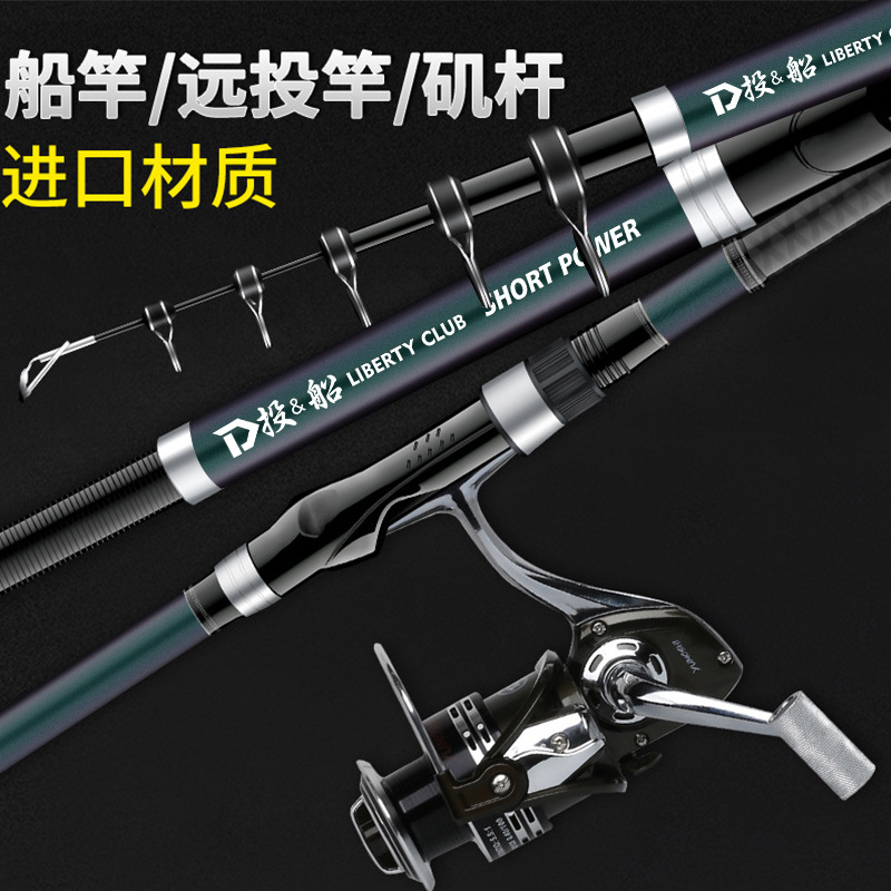 矶钓竿远投海竿超轻超硬碳素海钓竿船钓竿大导环滑漂深海船钓鱼竿