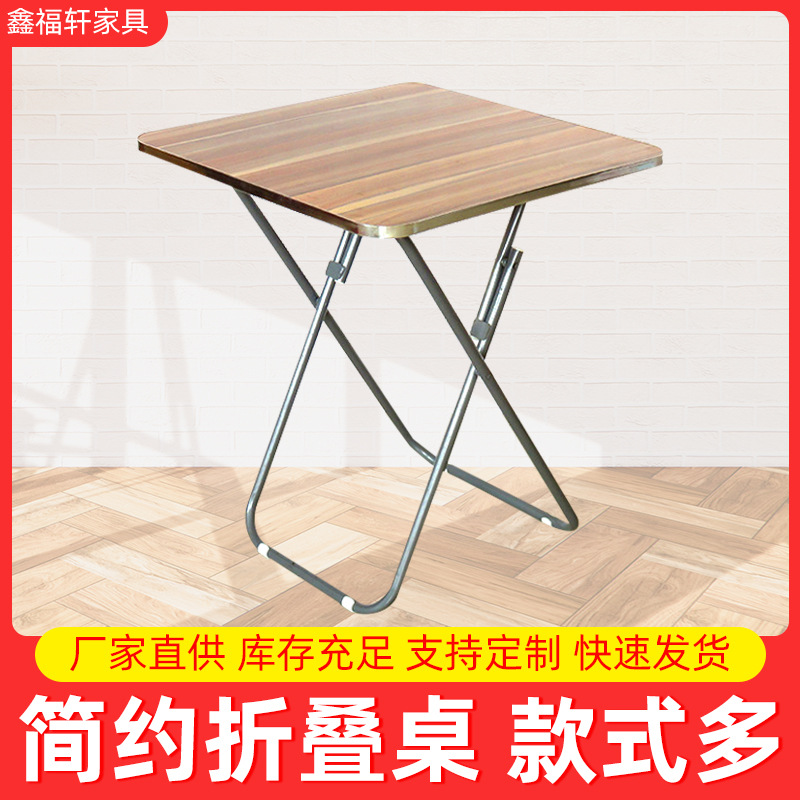 户外折叠桌式简易折叠桌小户型餐桌出租房小桌子
