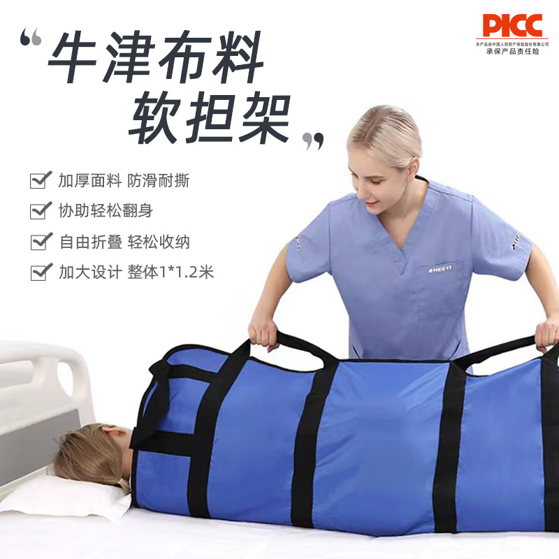 式牛津布软担架加厚可折叠老人翻身应急急救移位带家用消防