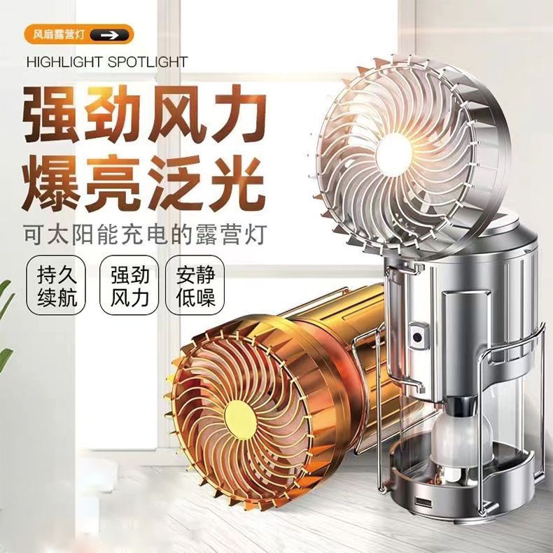 户外露营灯太阳能风扇马灯充电应急照明灯多功能野营帐篷挂灯