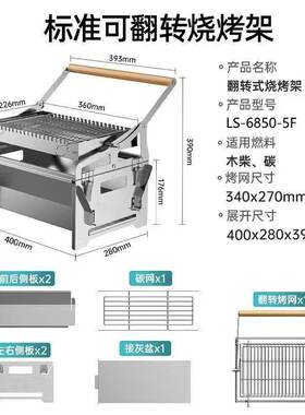 拆卸式翻转烧烤架用木炭烧烤炉户外火坑火盆燃气炉旋转网片烤架