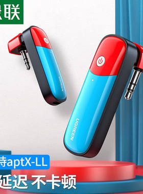 绿联蓝牙适配器5.0Switch