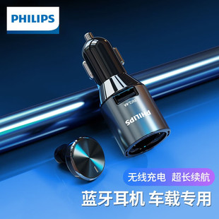 飞利浦 Philips SHB1803车载蓝牙耳机开车用无线单耳自动连接商务