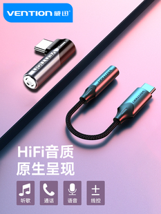 威迅typec耳机转接头口tpc转圆孔3.5mm接口tapec头转换器线适用于