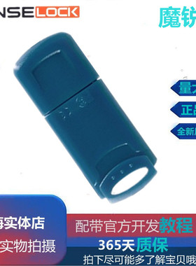 深思数盾/洛克魔锐加密软件8K空狗32位智能卡身份认证钥空锁原厂