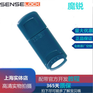 深思数盾 洛克魔锐加密软件8K空狗32位智能卡身份认证钥空锁原厂