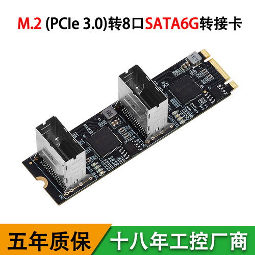 乐扩M2转sata扩展卡8口6Gbps飞腾