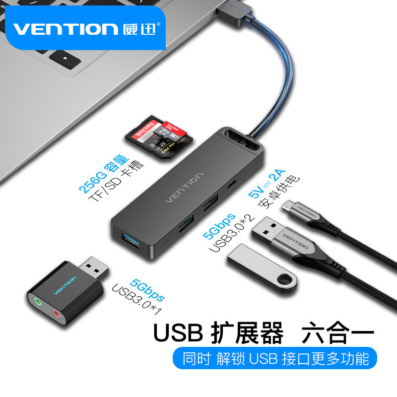 威迅usb扩展器3.0集分线器插头多接口笔记本电脑接硬盘连接器延长,电脑硬件/显示器/电脑周边,连接线/航插线/连接器/转换器,淘宝优惠券,粉丝福利购,淘宝优惠卷