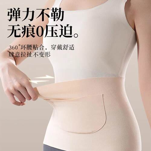 暖宫护腰带女士保部发热