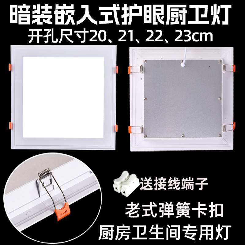 20x20弹簧卡扣25x25卫生间厨房灯