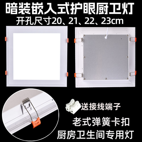 20x20弹簧卡扣25x25卫生间厨房灯