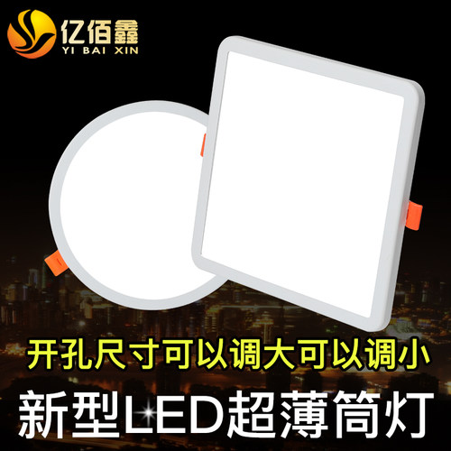 超薄客厅led天花灯射灯筒灯