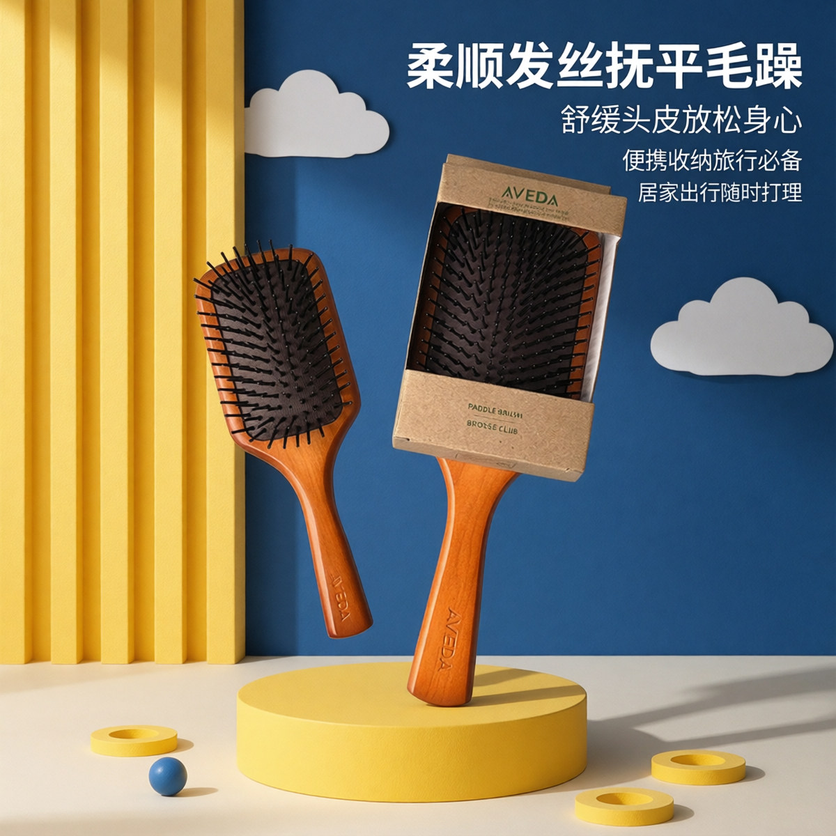 Aveda艾凡达气垫梳蓬松造型小号mini木梳气囊梳艾梵达按摩梳礼盒