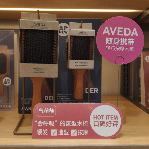 正品Aveda梳子艾凡达气垫按摩梳