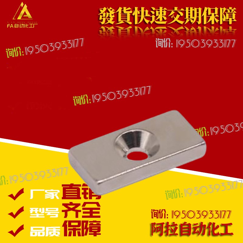 磁性定位块 圆型/长方型BLS76/77-A10/A12/A15/A20-B10-T3-T5