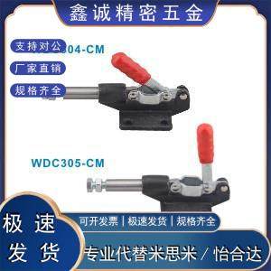 怡合达自动化快速夹钳 WDC304-CM/WDC305-CM/WDC40323/WDC431