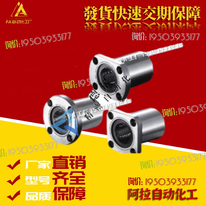 法兰直线轴承恰合达LME11/12/13-d6 d8 d10 d12/d16/d20/d25/d30