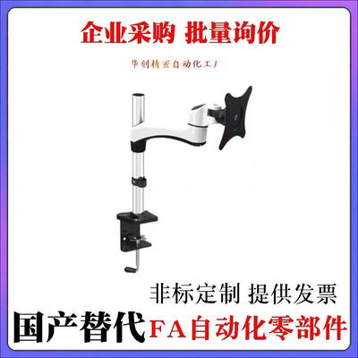 显示器支架-水平多关节型 WEBT WEBS 替代上隆SAMLO