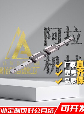 怡合达型IBC IBF IBJ IBP 01 03 21 23 31 33 51重载直线导轨滑块