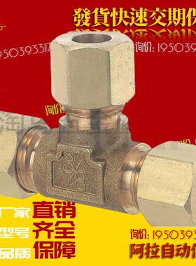 DKUT DKUPT4/5/6/8/10/12-1/2/3/4替代米斯米铜管接头三通接头