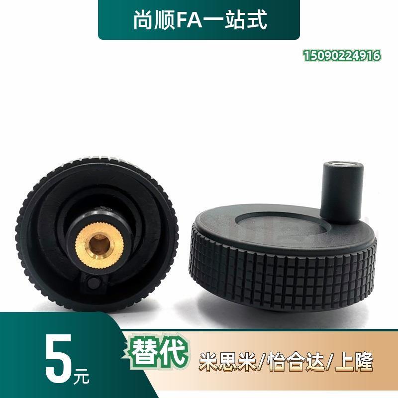 手轮HW轮LB-D/5TMB060-E6/E8/E1轮0网纹微调手 手手柄 条纹手轮