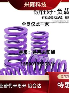 YSWC-D32/39/46-L40/50/60/70/80/90/100/125怡合达弹簧矩形紫色