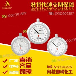 0.001 哈量 0.01 千分表0 百分表机械百分表0 广陆 泸工 包邮