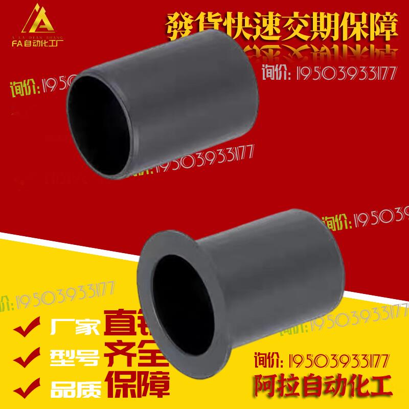 替代JZB3-4 JZB4-6 JZB6-8 JZB6-10 JZB10-20 JZB12-20无油衬套