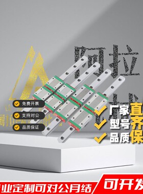 线性导轨EGH15CA1R350Z0P/EGH20CA2R450ZAH/EGH20SA2R220Z0C