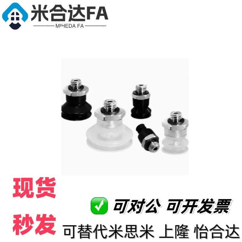 SMC真空吸盘ZP3E-T40UMN-UMS-BMN-BMS-A10-AG1-B8-B10-AL