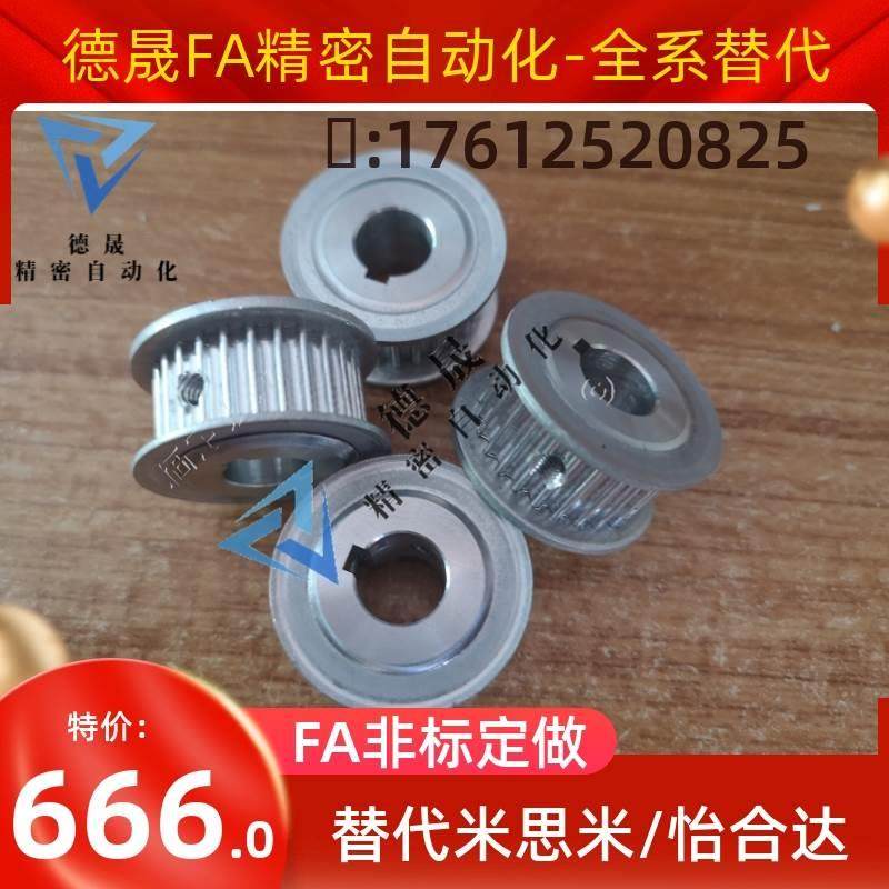 同步轮同步带轮HTPA22S5M150-A-N22 HTPA22S5M150-A-N14/N15/N17