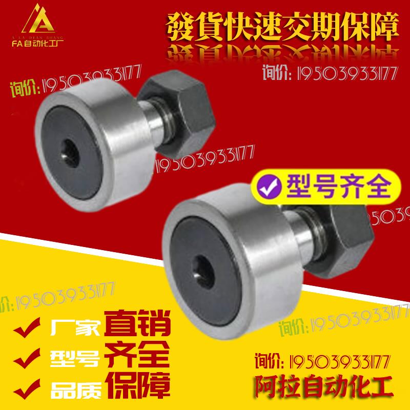 BPC01凸轮轴承随动器 BPC02-d5-d6-d8-d10-d12-d16-d18-d20-PP