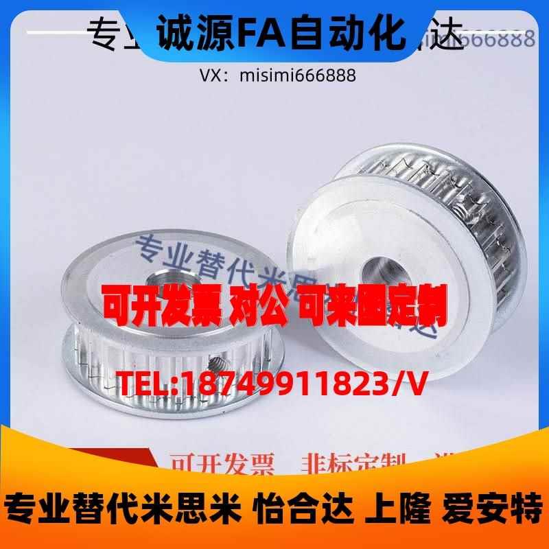 替代米思米 同步带轮HTPA18/20/22/24/30S3M060/100/150-A/B-P/N