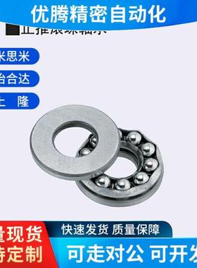 不锈钢止推滚珠轴承 SB51100 SB51101 SB51102 SB51104 SB51103