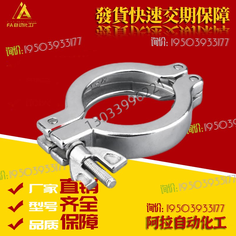 管用接头 固定夹 SNCPH1S/1.5s/2s/2.5s 食品级清洁用