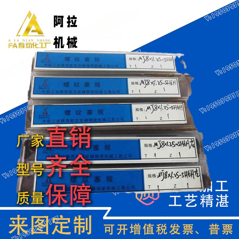 螺纹塞规MJ3/4/5/6/8/10/10*1/12/12*1.5*1.25/14*1/ 4H5H6H