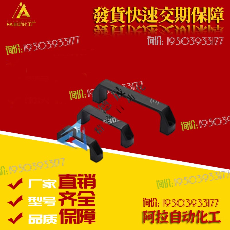 GHHD19-A : GHHD26-A  : GHHD28-A米思米铝合金拉手代替