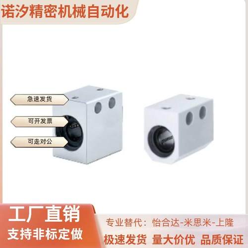 LMX11-d16/LHSSK16/LYHJ-16 紧凑型/直线轴承固定座组件 箱式单元